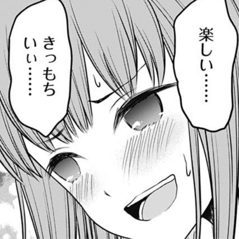 かぐや様は告らせたいのミコちゃんwww ねいろ速報さん かぐや様は告らせたいのミコちゃんwww ねいろ速報さん