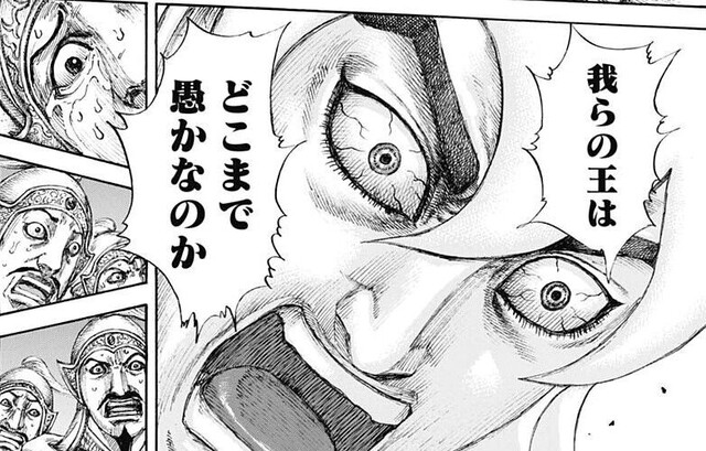 キングダム の趙王 かわいそう ねいろ速報さん