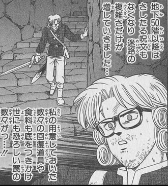 アバンの大冒険 破邪のダンジョン