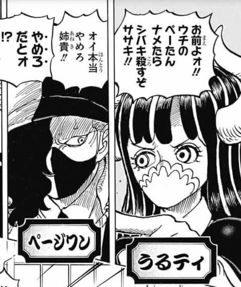 ワンピース ペジーワン やめろ姉貴 このシーン 2ch漫画アニメまとめアンテナ ワンピース ペジーワン やめろ姉貴 このシーン 2ch漫画アニメまとめアンテナ
