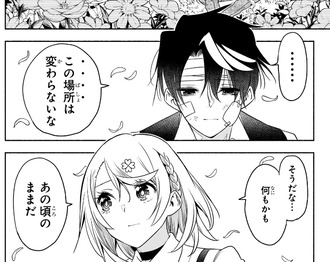 【シド・クラフトの最終推理】終わった…