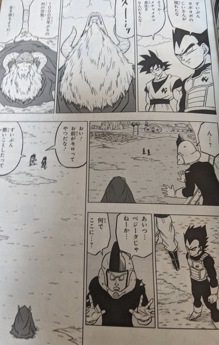 悲報 ドラゴンボール超 新章の敵キャラ ジレンよりカッコ悪い 漫画まとめ うさちゃんねる