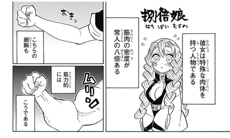 朗報 鬼滅の刃 123話 感想 恋柱 やはりゴリラだった 漫画まとめ うさちゃんねる