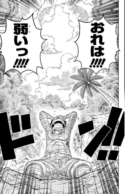 ワンピース 2年前ルフィ 俺は弱いっ 現在ルフィ ねいろ速報さん