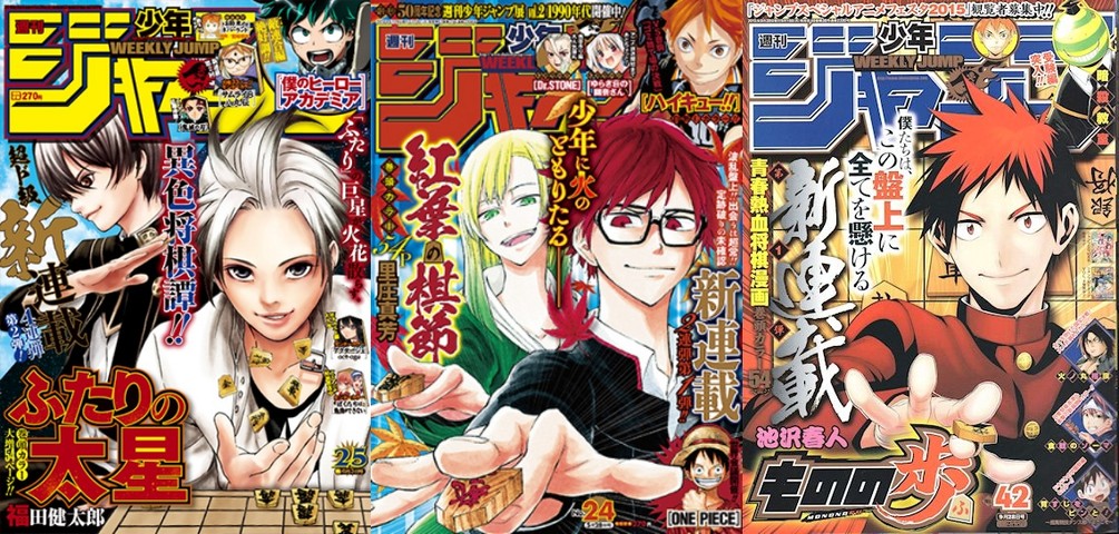 なんでジャンプは将棋漫画の連載続けるんだ ねいろ速報さん なんでジャンプは将棋漫画の連載続けるんだ ねいろ速報さん
