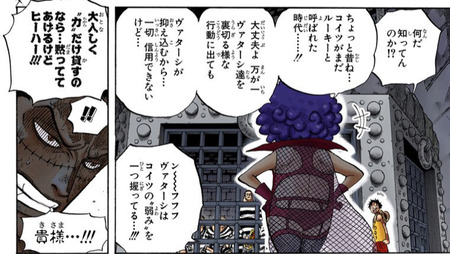 画像 クロコダイル 懸賞金8100万 うぬぼれるなよ小物が 漫画まとめ うさちゃんねる