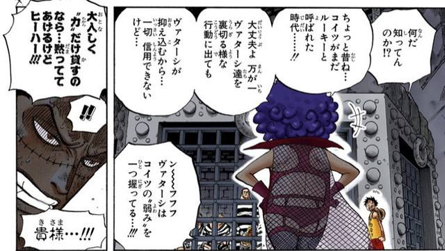 画像 クロコダイル 懸賞金8100万 うぬぼれるなよ小物が ねいろ速報さん