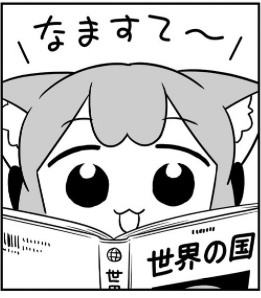 【うめともものふつうの暮らし】104話 感想...ぼうし