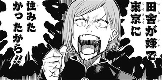 8b874800 s - 【呪術廻戦】どっから読み始めた? 8b874800 s - 【呪術廻戦】どっから読み始めた?