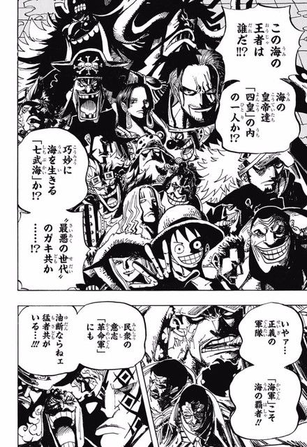8b8a5f8b - 【ワンピース】海の王者・赤犬=四皇=ミホーク>大将>他の七武海 8b8a5f8b - 【ワンピース】海の王者・赤犬=四皇=ミホーク>大将>他の七武海