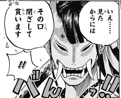 画像 ワンピースのお菊のお面 あまりにも怖すぎる 漫画まとめ うさちゃんねる 画像 ワンピースのお菊のお面 あまりにも怖すぎる 漫画まとめ うさちゃんねる