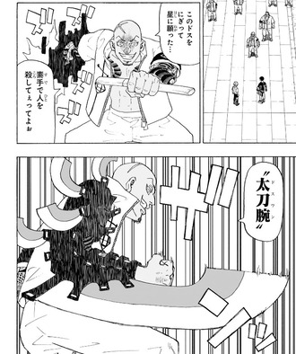  願いのアストロのドスワンwww