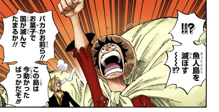 ワンピース ルフィ 肉がねえなら魚人島潰すぞ 漫画まとめ うさちゃんねる