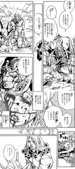 ジョニィ・ジョースター…君は優しいな