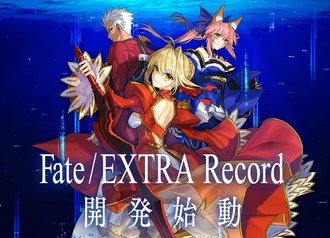 【Fate/EXTRA Record】続報ないなとふと思い出した