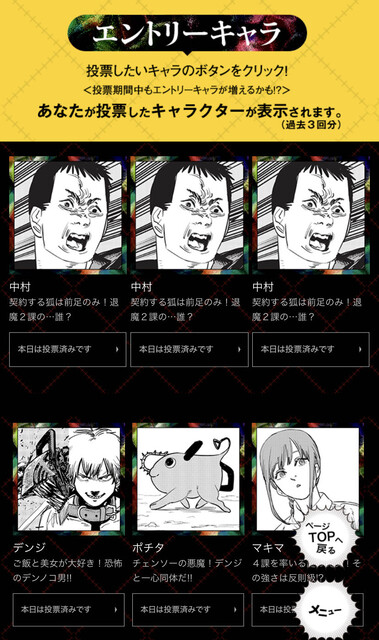 チェンソーマン 6巻特典 パワーの着せ替え ねいろ速報さん チェンソーマン 6巻特典 パワーの着せ替え ねいろ速報さん