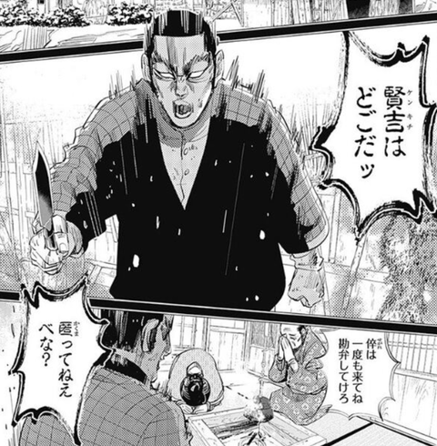 ゴールデンカムイ 谷垣って愉快なマスコット枠かと思ってた ねいろ速報さん