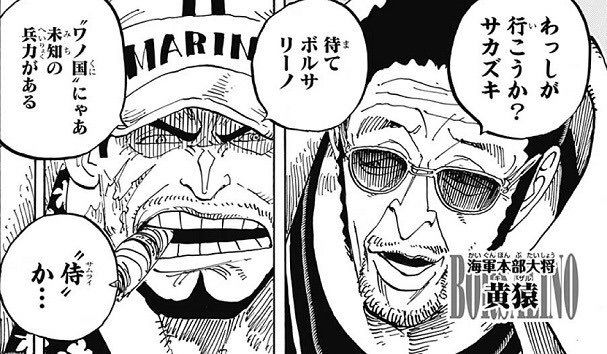 朗報 ワンピースの海軍 強すぎる ねいろ速報さん