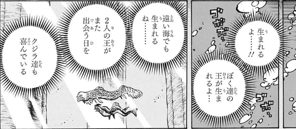 ワンピース ジョイボーイの正体 ルフィ説 ねいろ速報さん ワンピース ジョイボーイの正体 ルフィ説 ねいろ速報さん