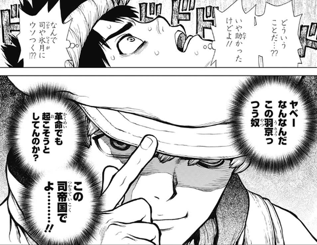 画像 ジャンプ漫画 Dr Stone の五知将がこちら ねいろ速報さん