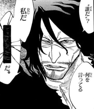 【BLEACH】名前聞かれたから気さくに名乗ってるオッサン