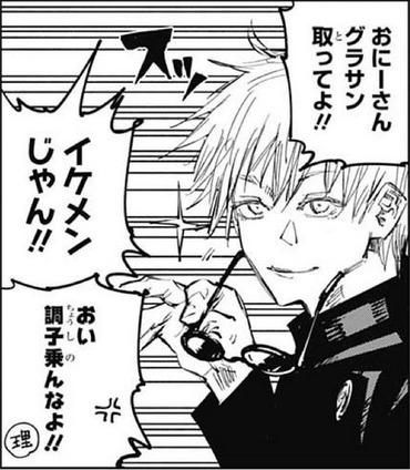 8c28967b s - 【呪術廻戦】高校生五条より今の乙骨の方が強そう 8c28967b s - 【呪術廻戦】高校生五条より今の乙骨の方が強そう