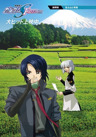 【ガンダムSEED】アスランお茶を飲む