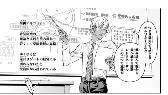 悲報 食劇のソーマの主人公 誰とも付き合わず終わる ねいろ速報さん 悲報 食劇のソーマの主人公 誰とも付き合わず終わる ねいろ速報さん
