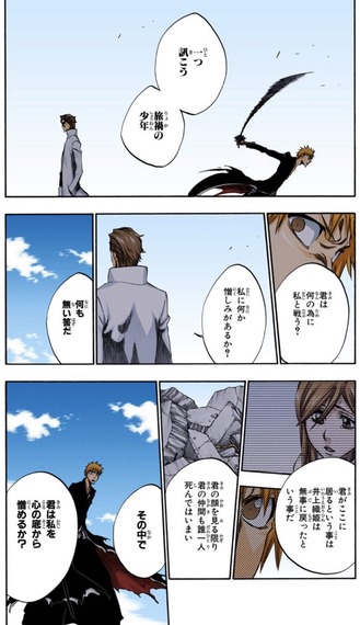 【BLEACH】藍染ってひょっとして最適解に近い対応してた？
