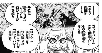 画像 ワンピースのロックス船長 小さいことが判明する ねいろ速報さん