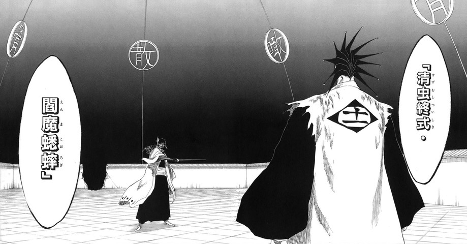 Bleach 卍解で一番ハズレ一角だけど 始解は ねいろ速報さん