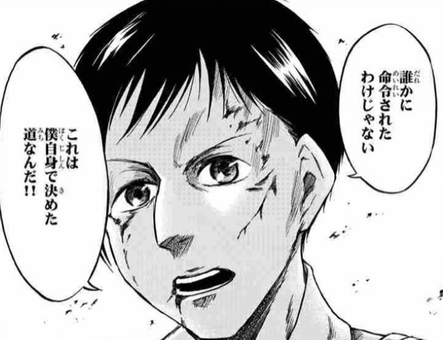 進撃の巨人 ヘルベルト これは僕自身で決めた道なんだ ねいろ速報さん