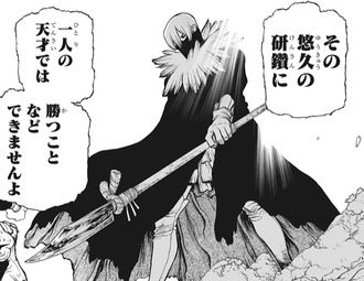 Dr Stone 氷月 ヒトにとって最強の武器は地道な研鑽 司 人類史を0から 漫画まとめ うさちゃんねる Dr Stone 氷月 ヒトにとって最強の武器は地道な研鑽 司 人類史を0から 漫画まとめ うさちゃんねる