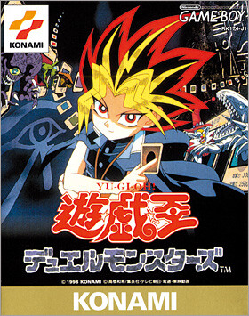 【遊戯王】当時はこんなのでも楽しかった