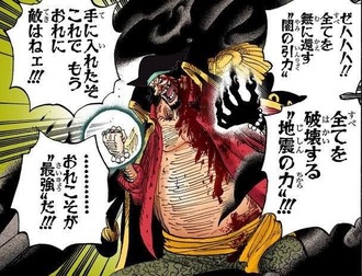 ワンピース 最強の悪魔の実の組み合わせ ねいろ速報さん ワンピース 最強の悪魔の実の組み合わせ ねいろ速報さん