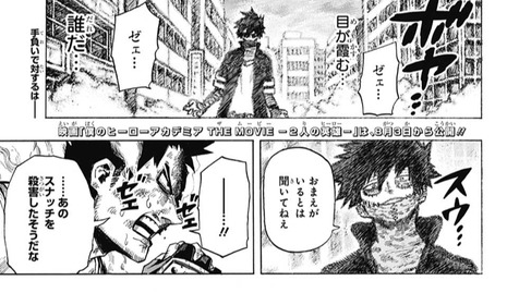 ヒロアカ 荼毘の正体は燈矢兄 漫画まとめ うさちゃんねる ヒロアカ 荼毘の正体は燈矢兄 漫画まとめ うさちゃんねる