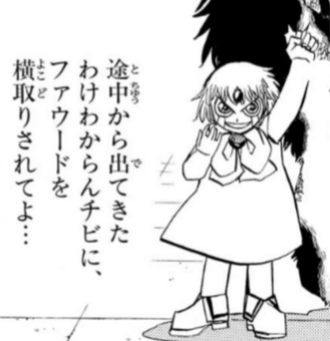 【金色のガッシュ】このわけわからんチビちょっと強すぎる