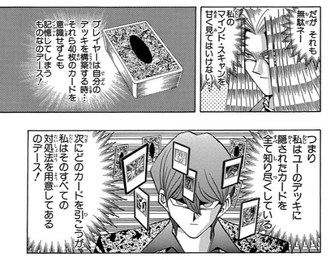 【遊戯王】ペガサスは手札覗き見野郎と誤解されてるけど