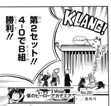 【僕のヒーローアカデミア】201話 感想..4-0でB組勝利! キノコ強すぎwww 8d19d4a8 - 【僕のヒーローアカデミア】201話 感想..4-0でB組勝利! キノコ強すぎwww