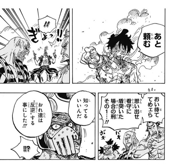 ワンピース マントありルフィ 貫禄がすごい 画像 ねいろ速報さん