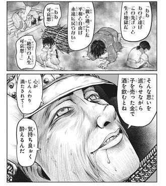 逃げ上手の若君 悪役やばすぎない 画像 ねいろ速報さん 逃げ上手の若君 悪役やばすぎない 画像 ねいろ速報さん
