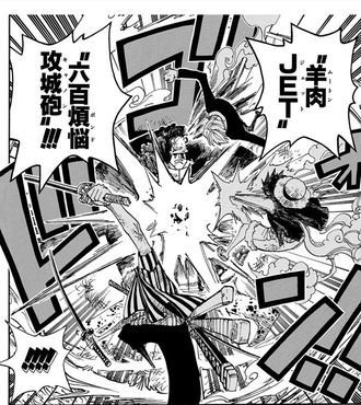 ワンピース ルフィゾロサンジの合体技ｗｗ ねいろ速報さん