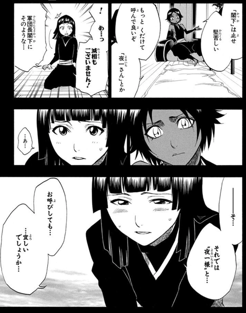 Bleach 女キャラ誰が好き なんj民たち 砕蜂 そいぽん 夜一様 ねいろ速報さん Bleach 女キャラ誰が好き なんj民たち 砕蜂 そいぽん 夜一様 ねいろ速報さん