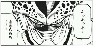 【ドラゴンボール】セルの魅力