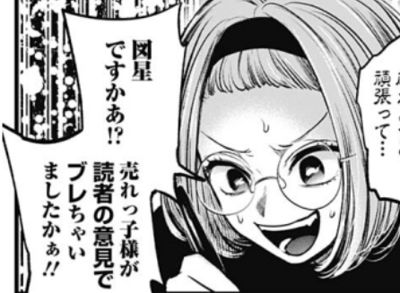 読者の意見に屈したなってなった展開www 読者の意見に屈したなってなった展開www