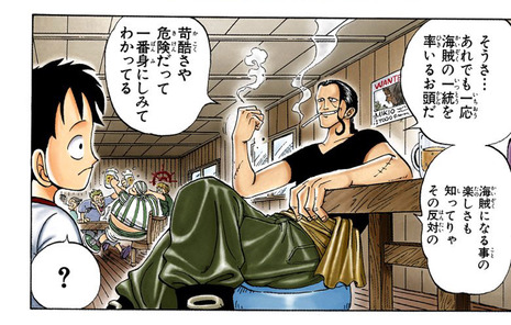 ワンピース シャンクスの赤髪海賊団ってほんとに強いのか 漫画まとめ うさちゃんねる ワンピース シャンクスの赤髪海賊団ってほんとに強いのか 漫画まとめ うさちゃんねる