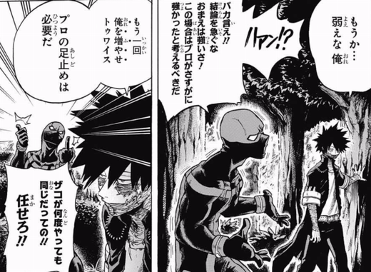 ヒロアカ トゥワイスの個性強すぎだろww ねいろ速報さん ヒロアカ トゥワイスの個性強すぎだろww ねいろ速報さん