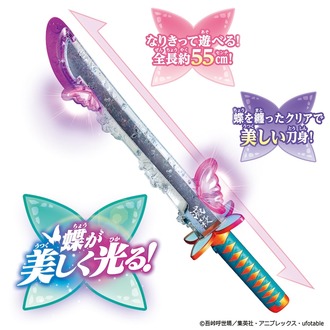【鬼滅の刃】胡蝶しのぶの日輪刀、予約開始! お値段なんと5995円! 8de82d8a s - 【鬼滅の刃】胡蝶しのぶの日輪刀、予約開始! お値段なんと5995円!
