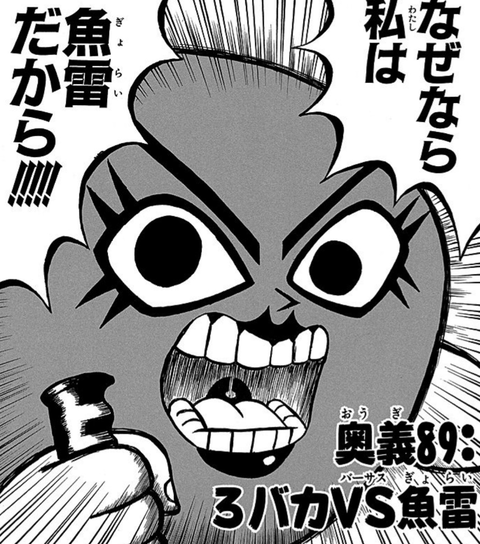 無料 ボボボーボ ボーボボ 話 勢いが凄い 無料 ボボボーボ ボーボボ 話 勢いが凄い