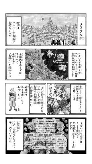 fu6799408